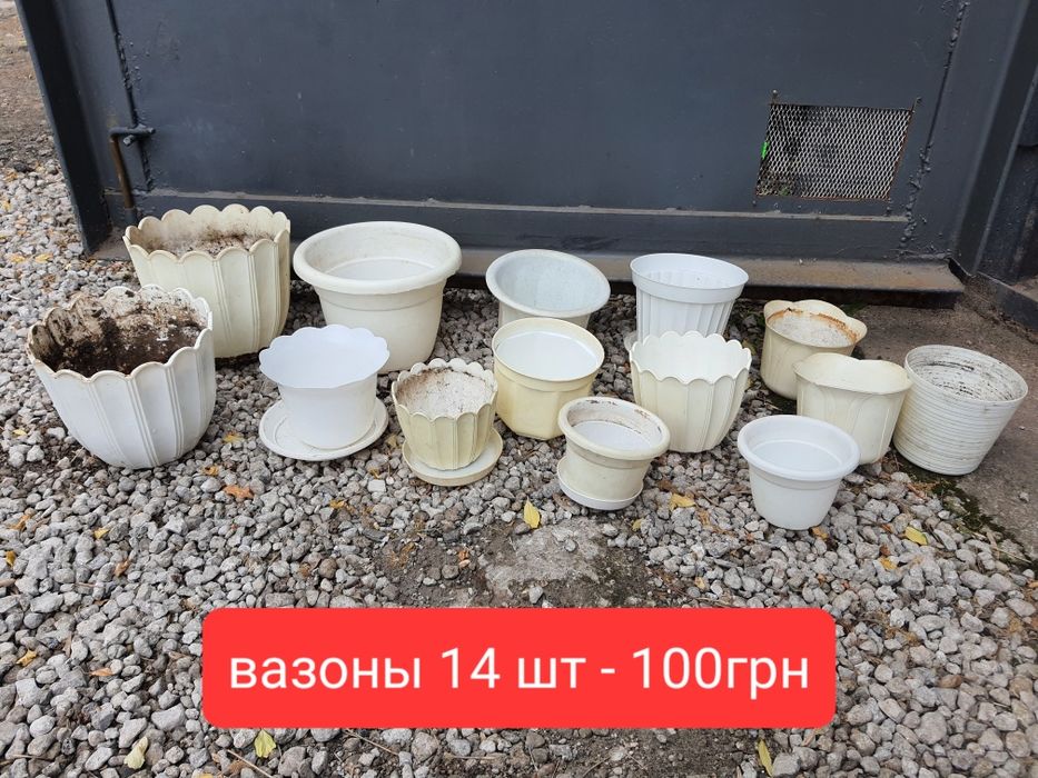 Вазоны пластиковые посадочные для цветов