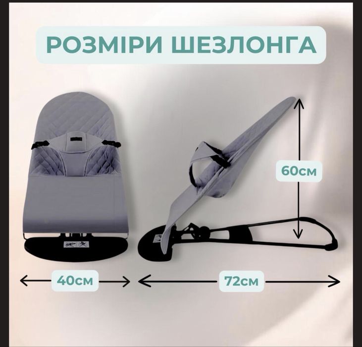 Дитячий шезлонг-гойдалка Niki Light + дуга з іграшками