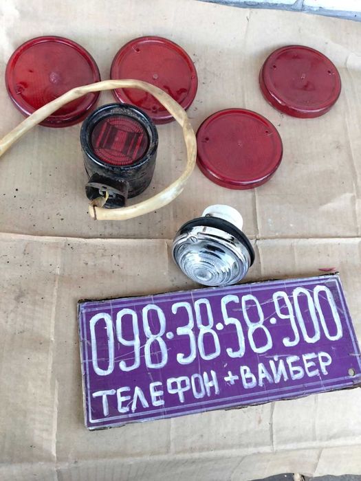 Ретро фонарі МТЗ,ЗАЗ