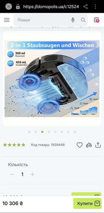 Робот пилосос 2 в 1 Tikom G8000 Max з функцією миття підлоги