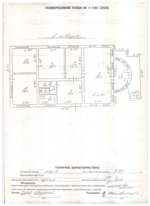 Продаж комерційної приміщення