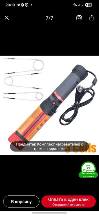 Індукційний нагрівач для болтів, 1100 Вт,