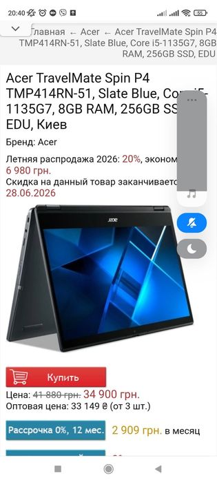 Spin P4 2in1 coRe i5 11Th 2.4-4.2Ghz/nVme256Gb
