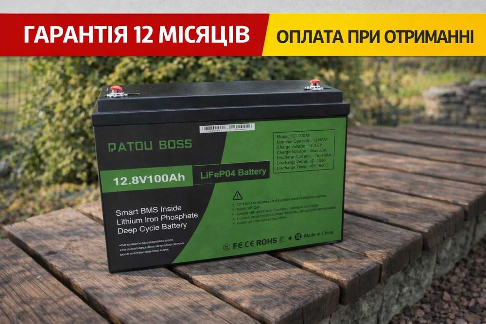 Акумулятор LiFePO4 ECO літій-залізо-фосфатний 12V 100Ah 12,8 В 100 Ач