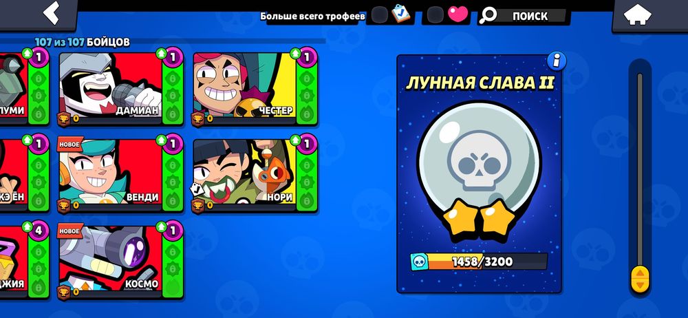 Продам ак в бравлстарсе
