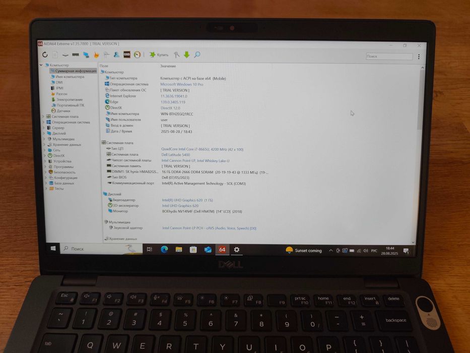 DELL Latitude 5400 / i7-8665U / 16 Gb DDR4 / 256 Gb SSD / 14" IPS