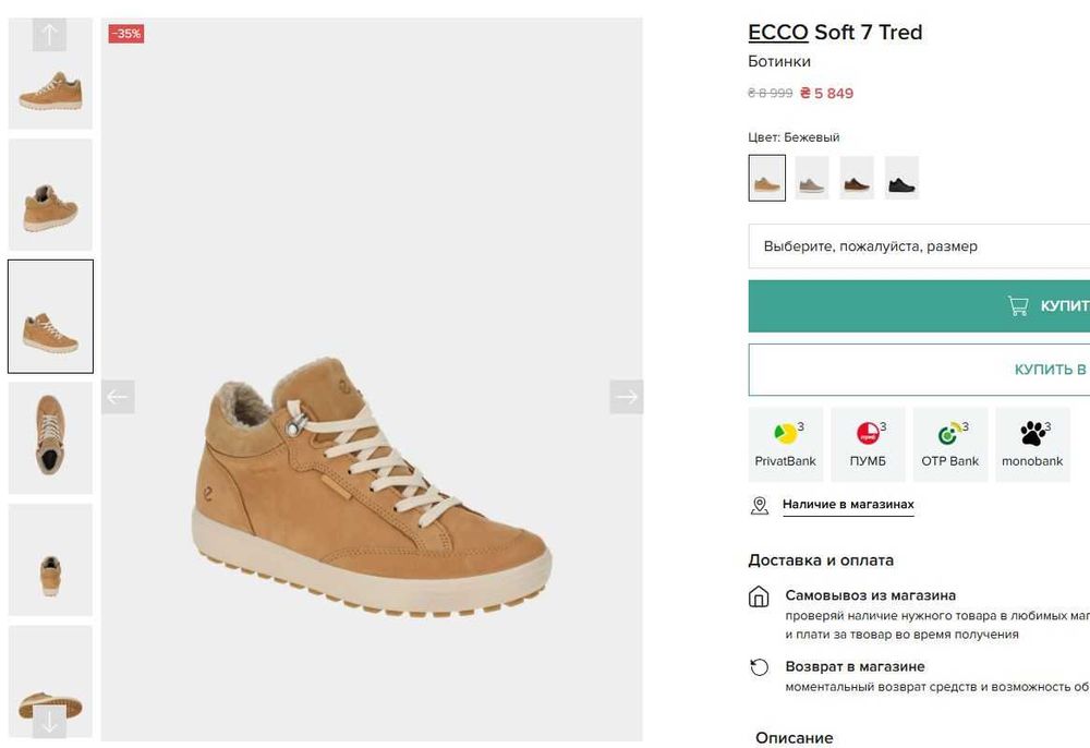Шкіряні черевики кросівки ECCO Soft 7 Tred GTX 41 р. Оригінал