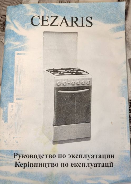 Газова плита з електродуховкою
