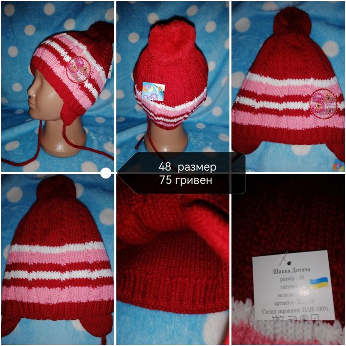 Шапка для девочки. Шапочка вязаная.