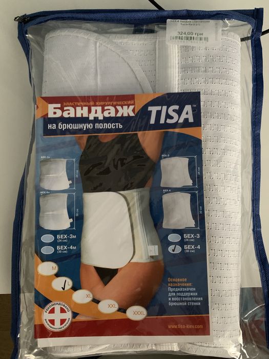 Бандаж эластичный хирургический