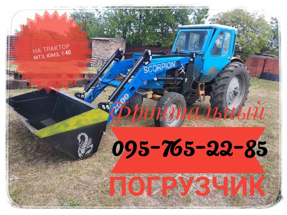 АКЦИЯ!!!Фронтальный погрузчик КУН на трактор  МТЗ ЮМЗ Т40