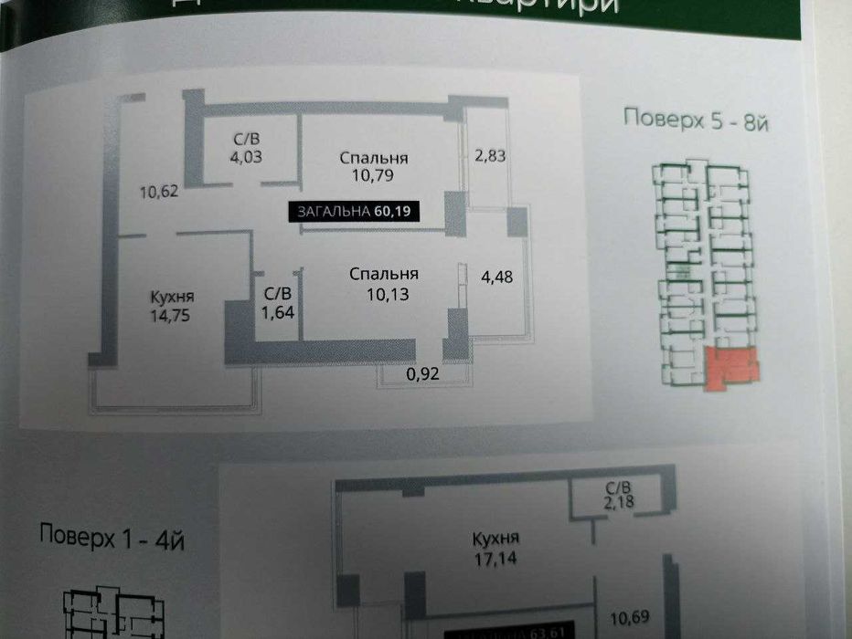 1 кімнатна в ЖК Соборний. Максимально вдалий виїзд до Києва