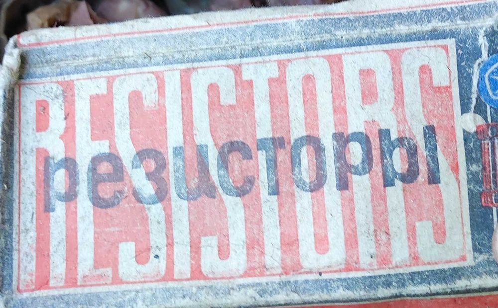 Конденсатор, Резистор, Тумблер і інш.