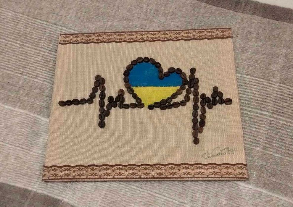 Картина з кави "З Україною в серці"