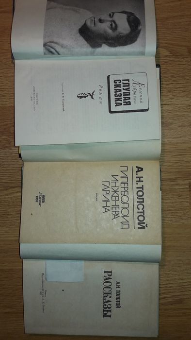 Книги от25грн для юношества Лесков Бунин А.ТолстойТыняновПришвинБеляев