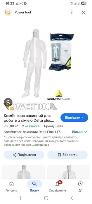 Захисний комбінезон. Маскувальний костюм  білий XXL