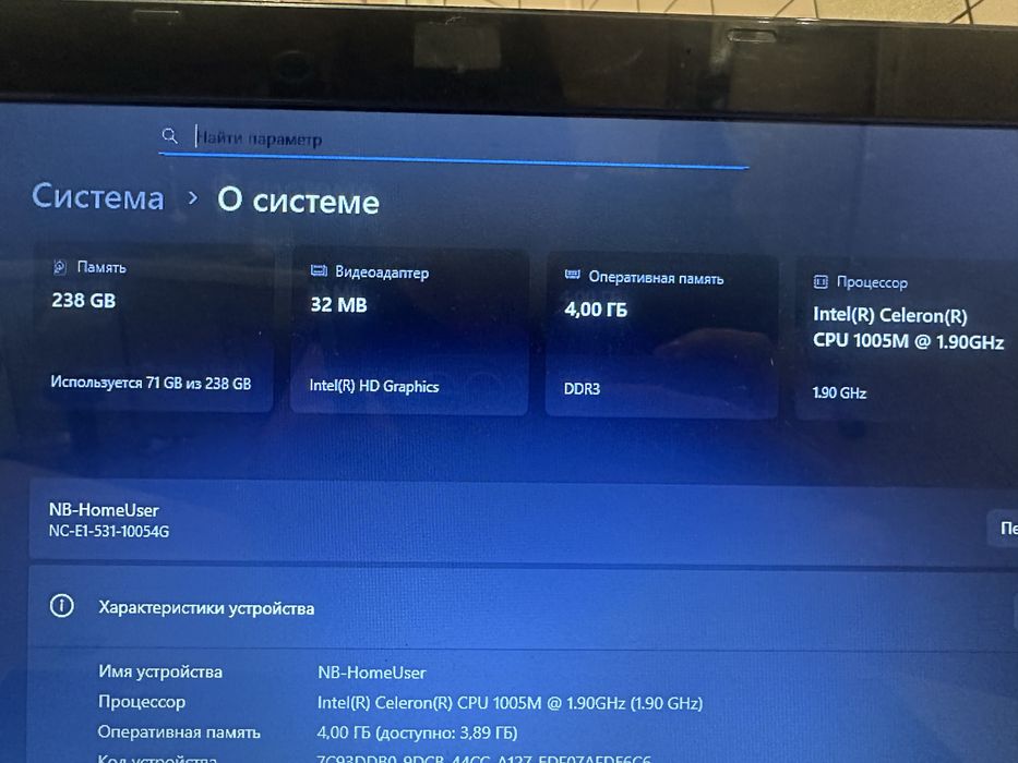 Ноутбук ASER Aspire E1-531