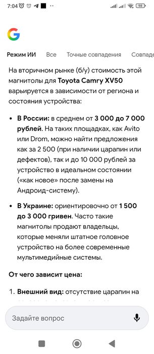 Магнитола для Toyota Camry XV50 б/у.