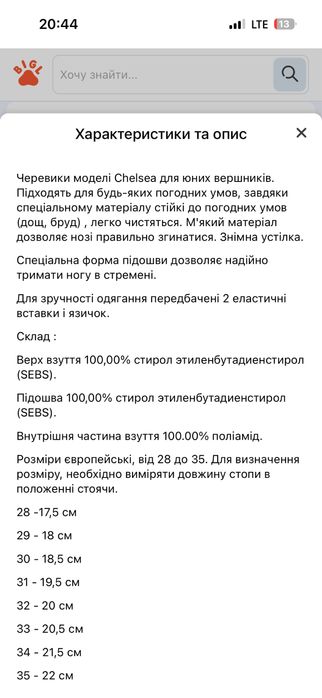 Decathlon гумові чоботи