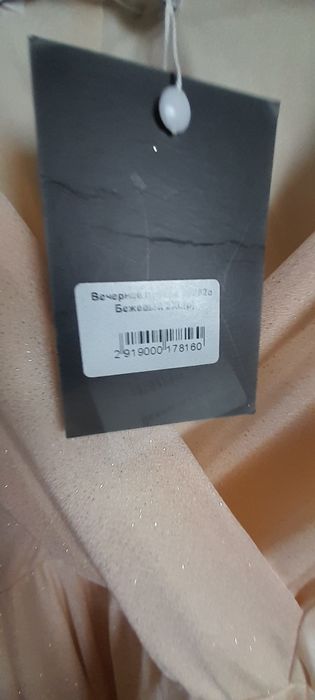 Вечірня сукня бежевий