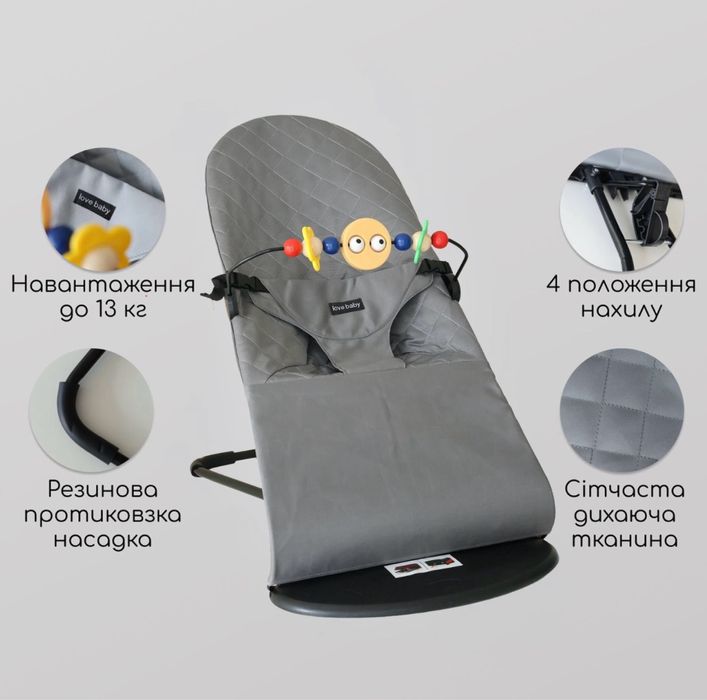 Дитячий шезлонг Love baby. Гойдалка для дитини. Шезлонг дитячий