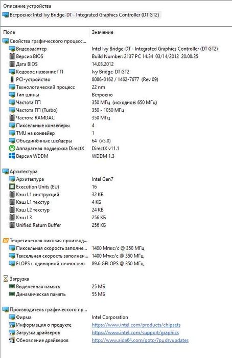 Комплект MiniITX Core i3-3225/Shuttle FH61/HD Graphics 4000/4 Gb DDR3