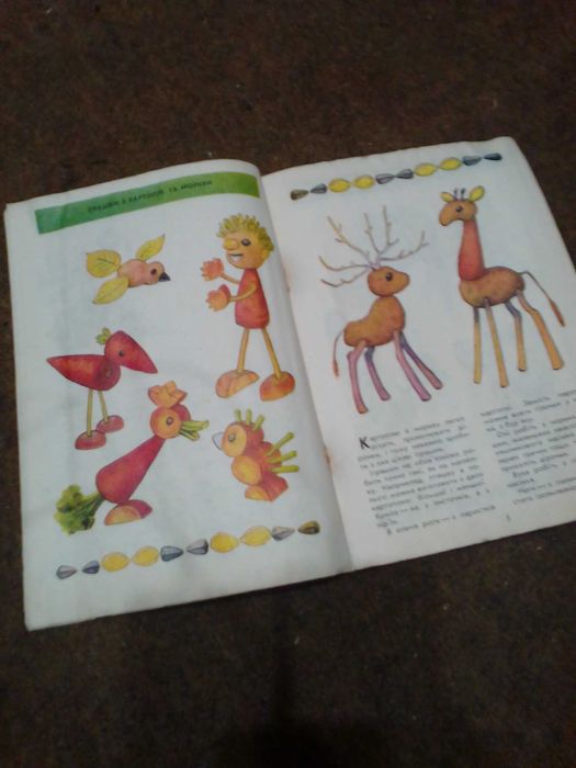 Книжка "Зробимо самi" 1975pik