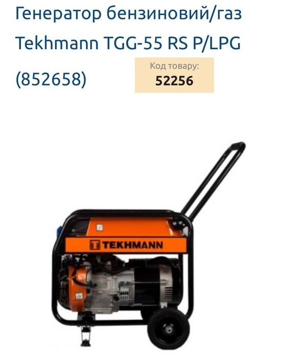 TEKHMANN ручной старт