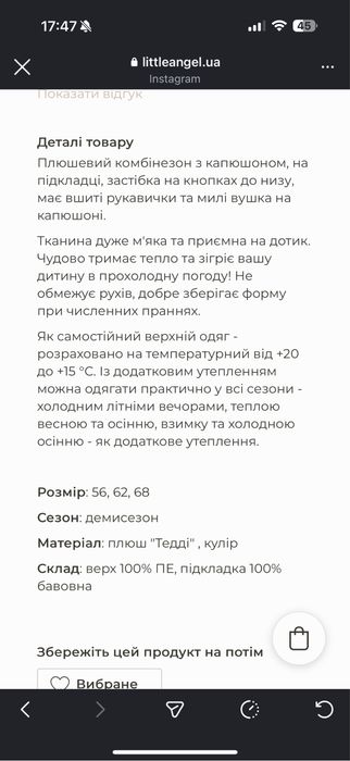 Демі комбінезон ромпер на дівчинку або хлопчика Тедді для новонароджених little angel 0-3