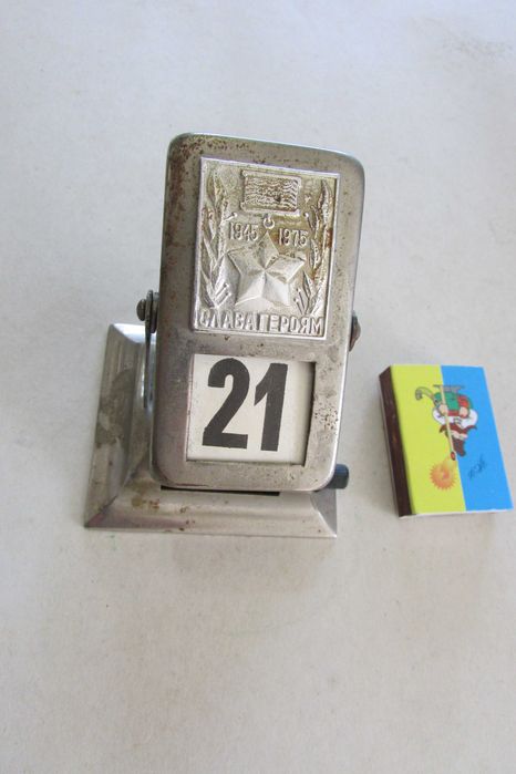 Перекидний календар.