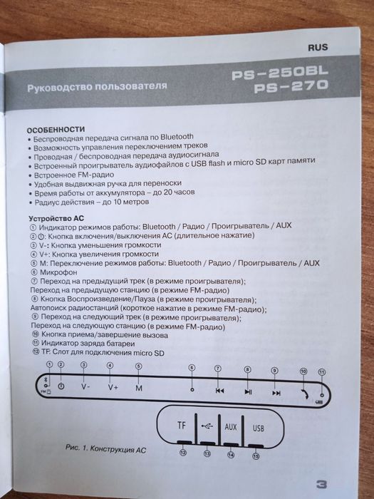 Sven-250bl бездротова bluetooth аудіоклонка