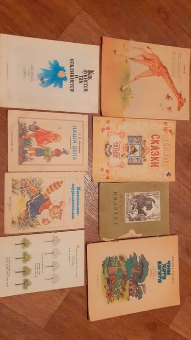 Детские книги СССР.