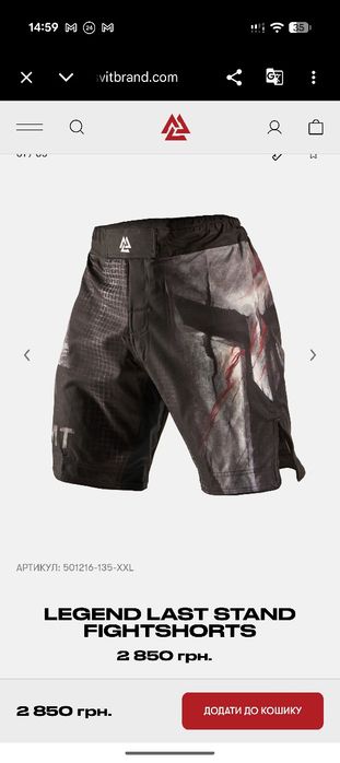 Shorts MMA  Fightwear - Legend Last Stand Fightshorts