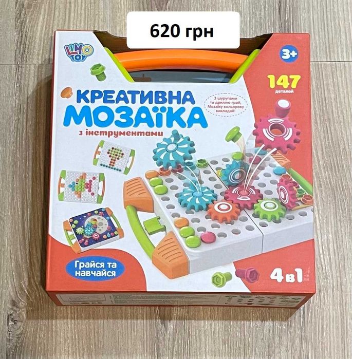 Конструктори для дітей. Мозаїки