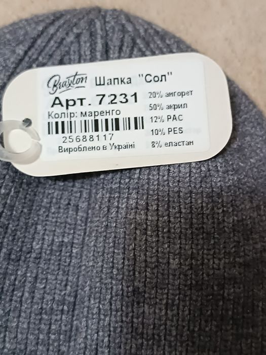 Шапка одинарна з відворотом Braxton