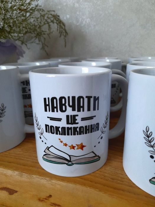 Кружки, чашки до Випускного, для вчителів, школа, ліцей, освіта