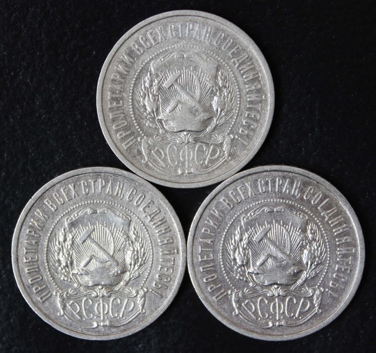 монета 50 копеек 1921,1922(АГ),1927 года