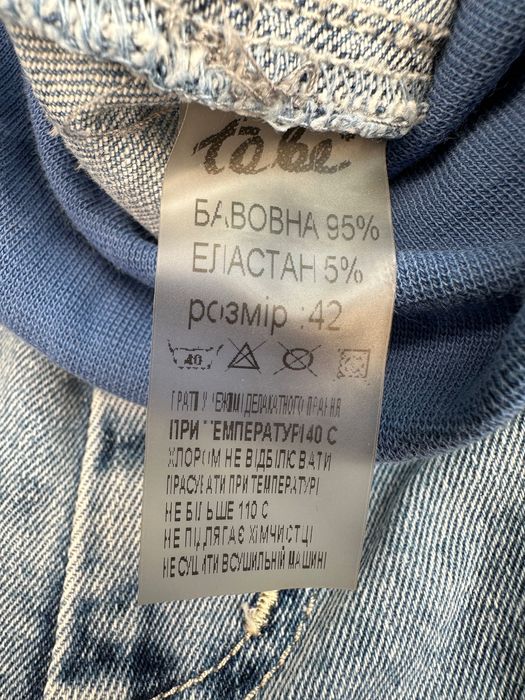 Джинси для вагітних