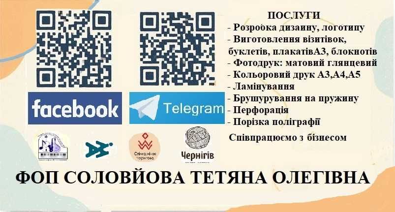 БРЕНДОВАНІ Блокноти, буклети, брошури,реклама,поліграфія,фотодрук, НАЛІПКИ