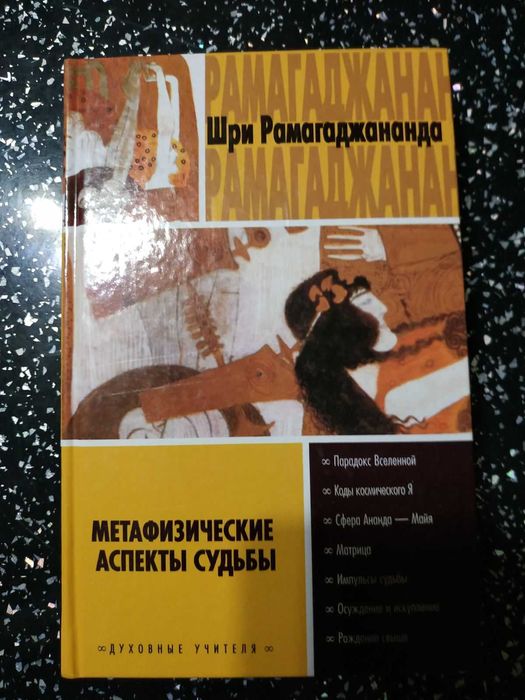 Фэн-Шуй, Таро, Эзотерика ,Психология.