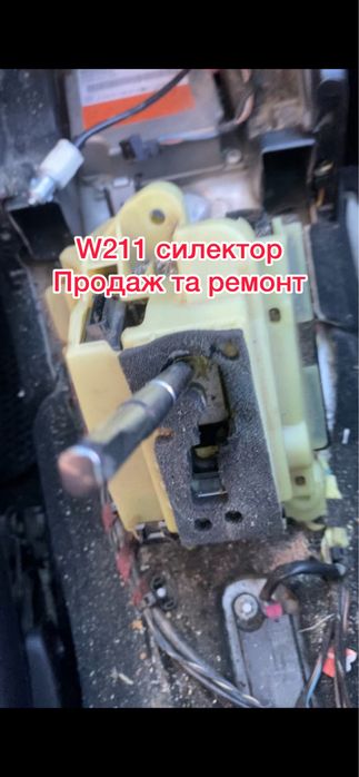 Шифтер, куліса,селектор АКПП  W211 W210 w203  w209 w219 продаж  ремонт