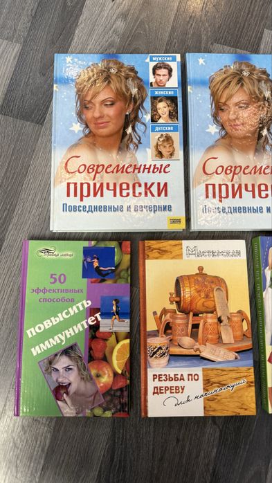 Продам книгу «Современные прически. Повседневные и вечерние»