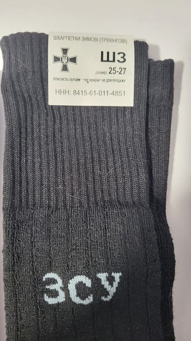 Військові шкарпетки зимові чорні шкарпетки

ЗСУ теплі носки