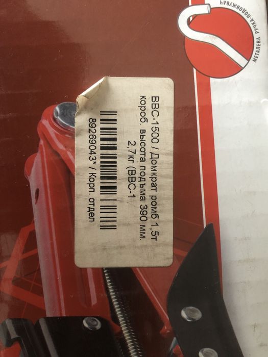 Домкрат механічний ромб Штурмовик