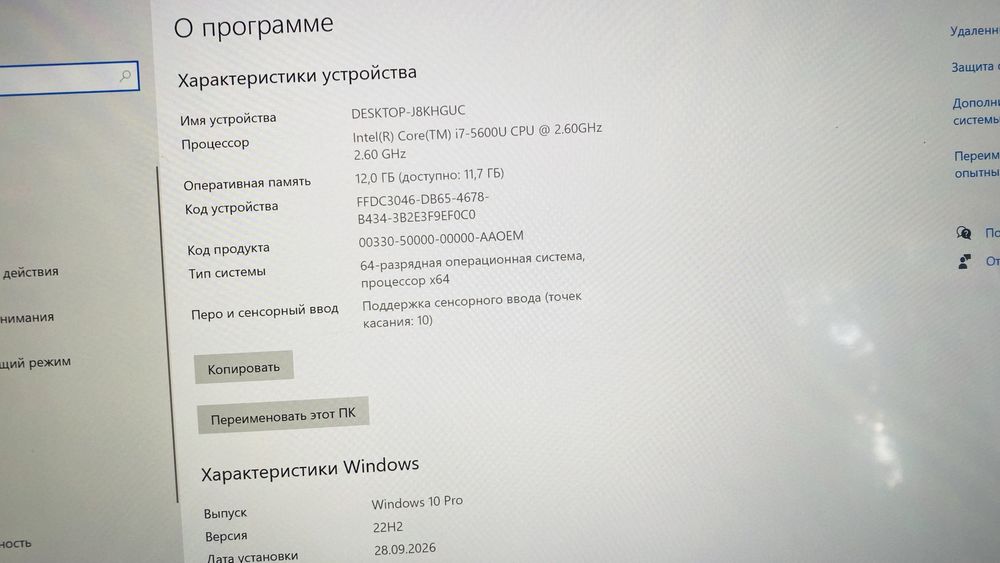 Ноутбук Lenowo w550s