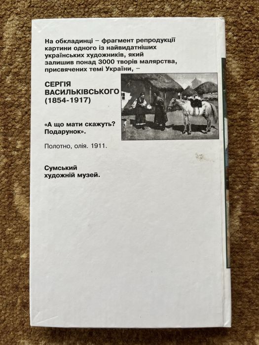 Украінська драматургія 19 століття