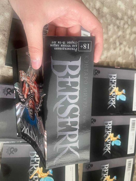 Манга "Берсерк" Кентари Міури