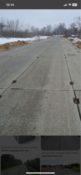 Плити дорожні плита перекриття ,нові ,бу