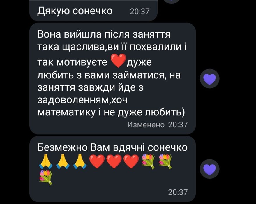 Репетитор з математики