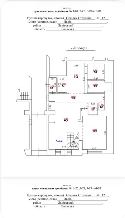 Оренда фасадного приміщення 240 м2 по вул .Січових Стрільців